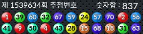 1539634 결과캡쳐