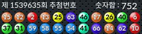 1539635 결과캡쳐
