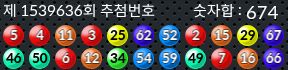 1539636 결과캡쳐