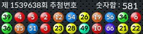 1539638 결과캡쳐