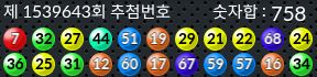 1539643 결과캡쳐