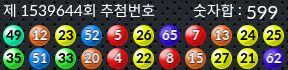 1539644 결과캡쳐