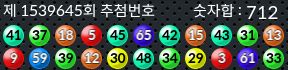 1539645 결과캡쳐