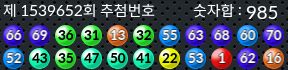 1539652 결과캡쳐