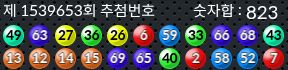 1539653 결과캡쳐
