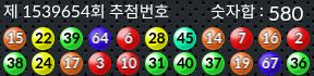 1539654 결과캡쳐