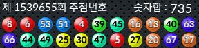 1539655 결과캡쳐