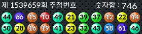 1539659 결과캡쳐