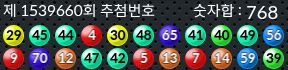 1539660 결과캡쳐
