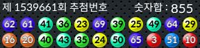 1539661 결과캡쳐