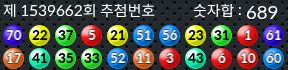 1539662 결과캡쳐