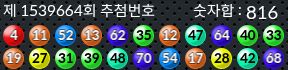1539664 결과캡쳐