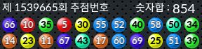 1539665 결과캡쳐