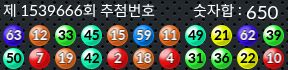 1539666 결과캡쳐