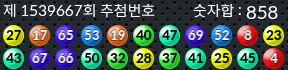 1539667 결과캡쳐