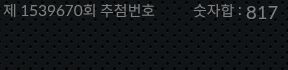 1539669 결과캡쳐