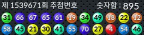 1539670 결과캡쳐
