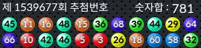 1539677 결과캡쳐