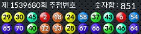 1539680 결과캡쳐