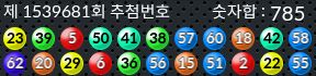 1539681 결과캡쳐