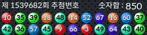 1539682 결과캡쳐