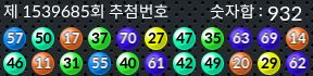 1539685 결과캡쳐