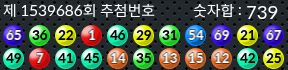 1539686 결과캡쳐