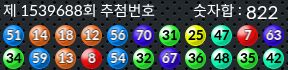 1539688 결과캡쳐