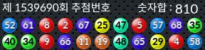 1539690 결과캡쳐