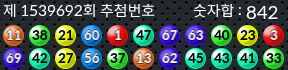 1539692 결과캡쳐