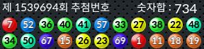 1539694 결과캡쳐