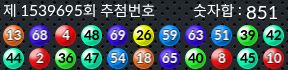 1539695 결과캡쳐