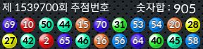 1539700 결과캡쳐
