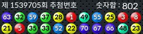 1539705 결과캡쳐