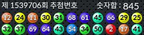 1539706 결과캡쳐