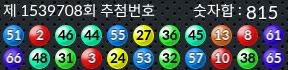 1539708 결과캡쳐