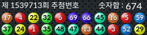 1539713 결과캡쳐