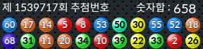 1539717 결과캡쳐