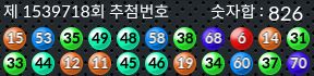 1539718 결과캡쳐