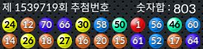 1539719 결과캡쳐