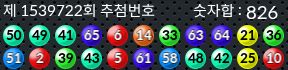 1539722 결과캡쳐