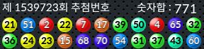 1539723 결과캡쳐