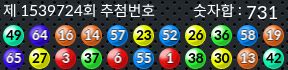 1539724 결과캡쳐