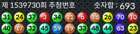 1539730 결과캡쳐