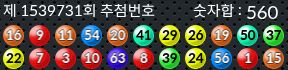 1539731 결과캡쳐