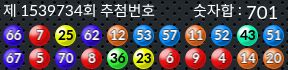 1539734 결과캡쳐