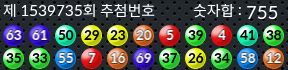 1539735 결과캡쳐