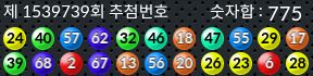1539739 결과캡쳐