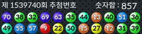 1539740 결과캡쳐