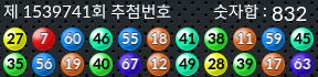 1539741 결과캡쳐